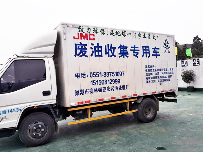 銅陵廢油收集車